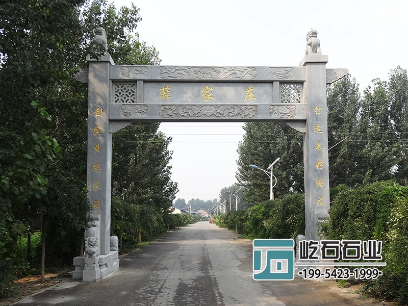 村莊簡易石牌坊