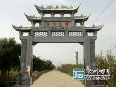 村莊石牌坊