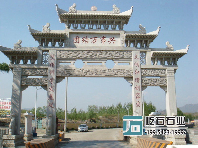 新農(nóng)村石牌坊