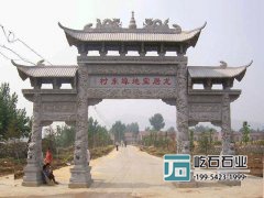 村莊青石石牌坊