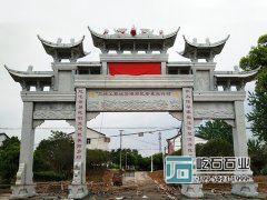 村莊石牌坊常用款式