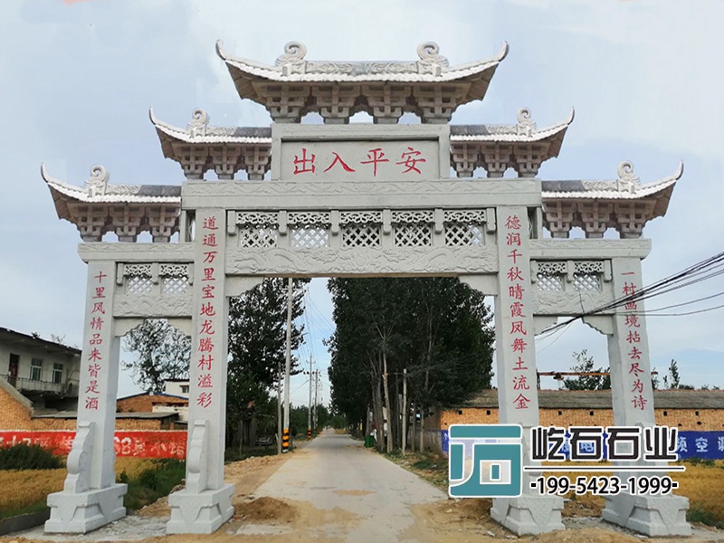 常用款村莊石牌坊