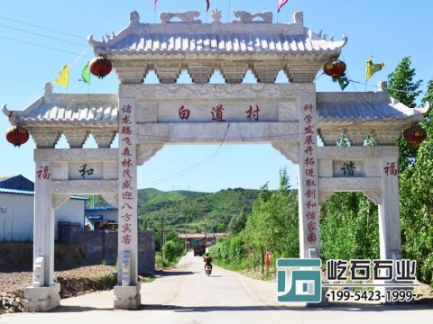 農村好看的石大門入口石牌坊