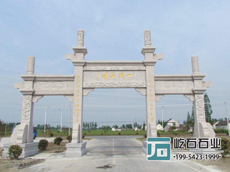 石牌坊