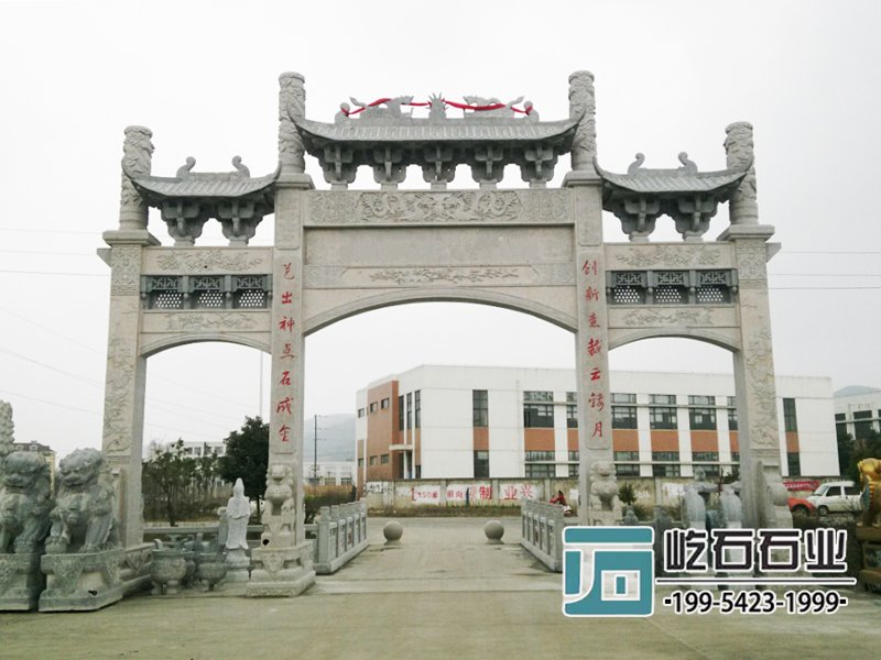 花崗巖牌坊
